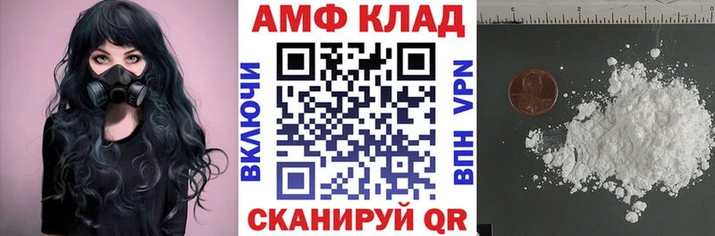 АМФ 97%  дарнет шоп  Топки 