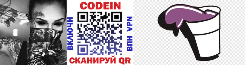 Codein напиток Lean (лин)  наркота  Топки 