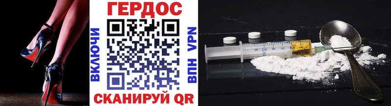 ГЕРОИН Heroin  Топки 