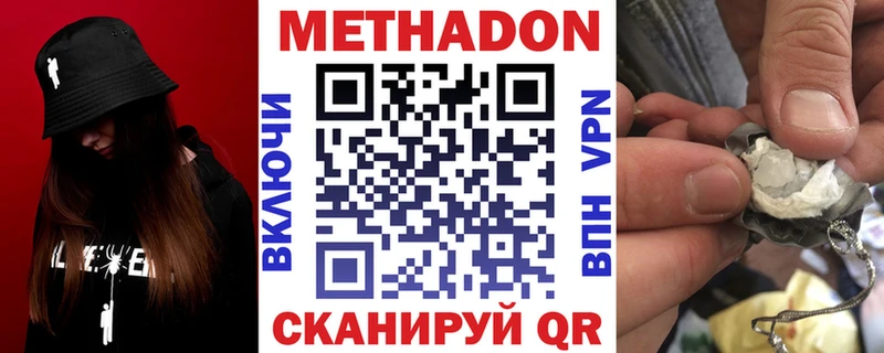 МЕТАДОН белоснежный  Топки 
