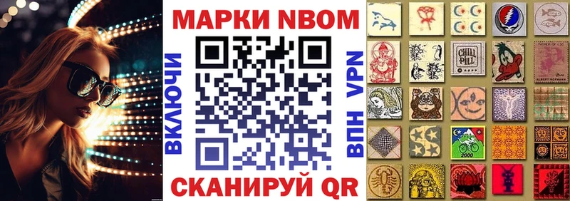 Марки 25I-NBOMe 1500мкг цена Топки